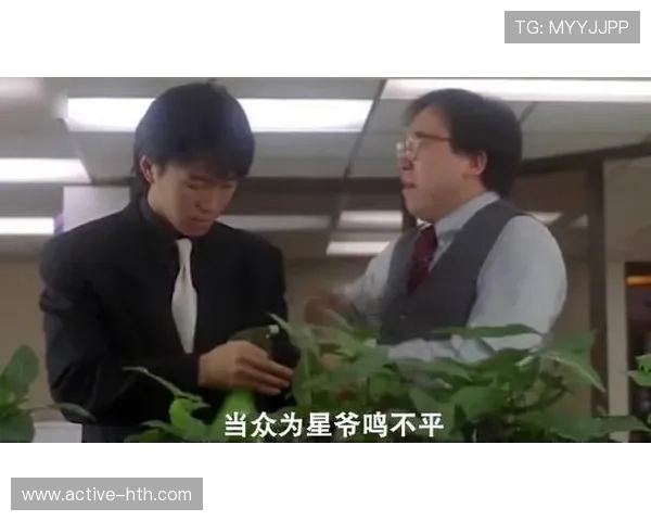 少林足球星爷从绿茵场到人生巅峰的逆袭传奇 少林足球星爷从绿茵场到人生巅峰的逆袭传奇
